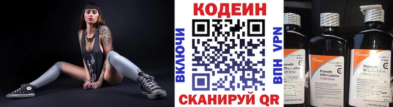 Кодеиновый сироп Lean напиток Lean (лин)  Купить где  Купино 