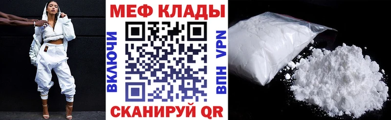 Купить где  Купино  МЯУ-МЯУ кристаллы 
