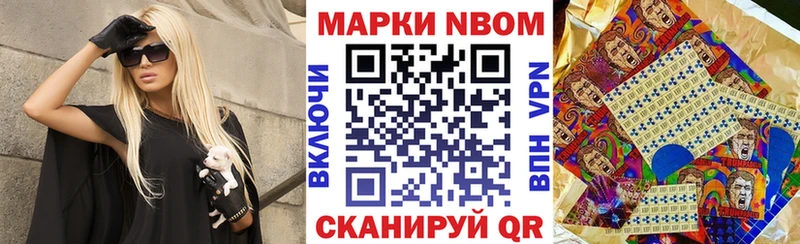 Купить закладки  Купино  Марки 25I-NBOMe 1,5мг 